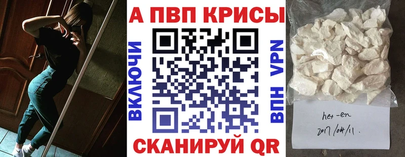 кракен как войти  Саяногорск  Альфа ПВП Crystall 