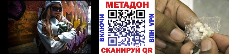 МЕТАДОН methadone Саяногорск